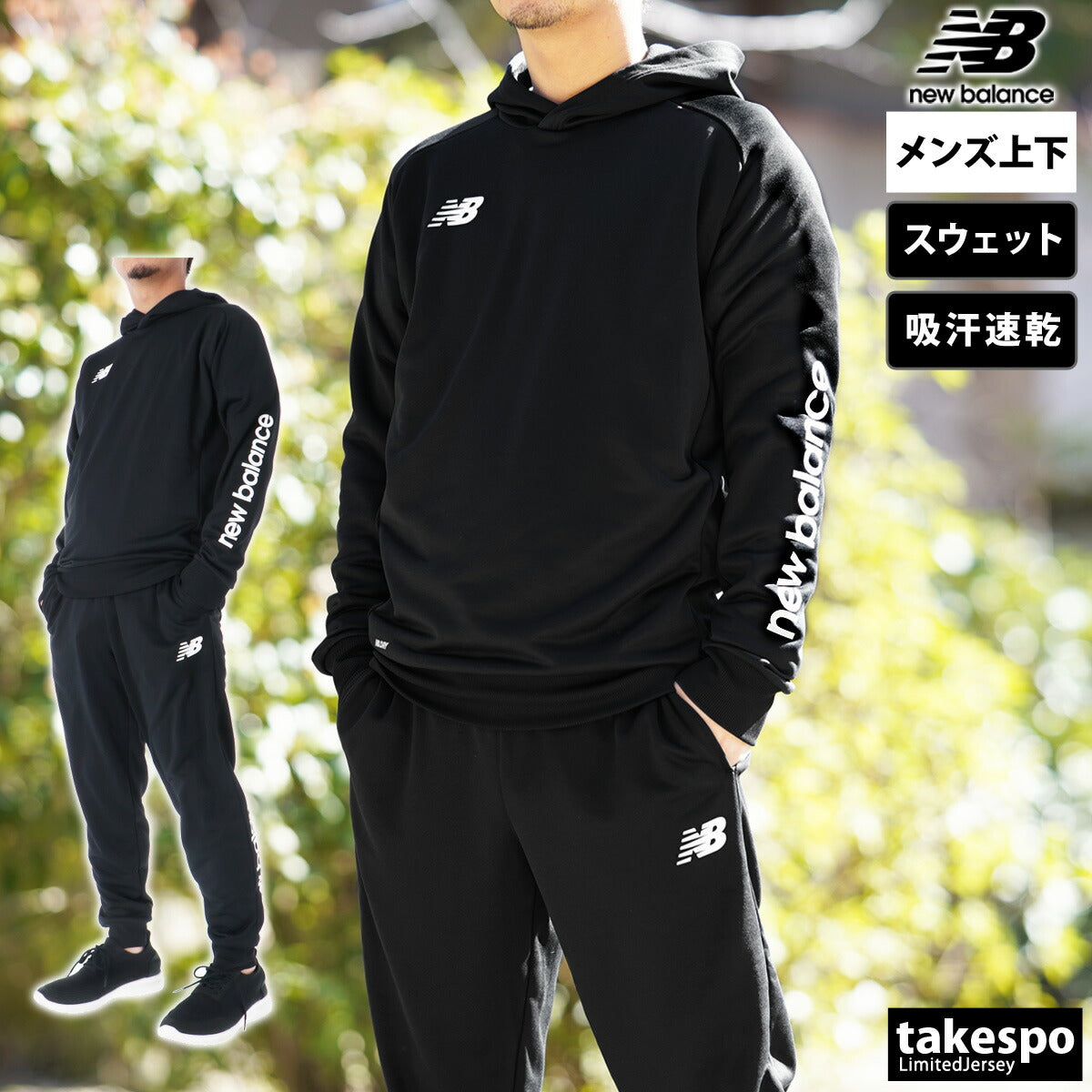 ニューバランス メンズ スウェット上下 チーム newbalance アパレル 上下 AMT45235/JMPF2381