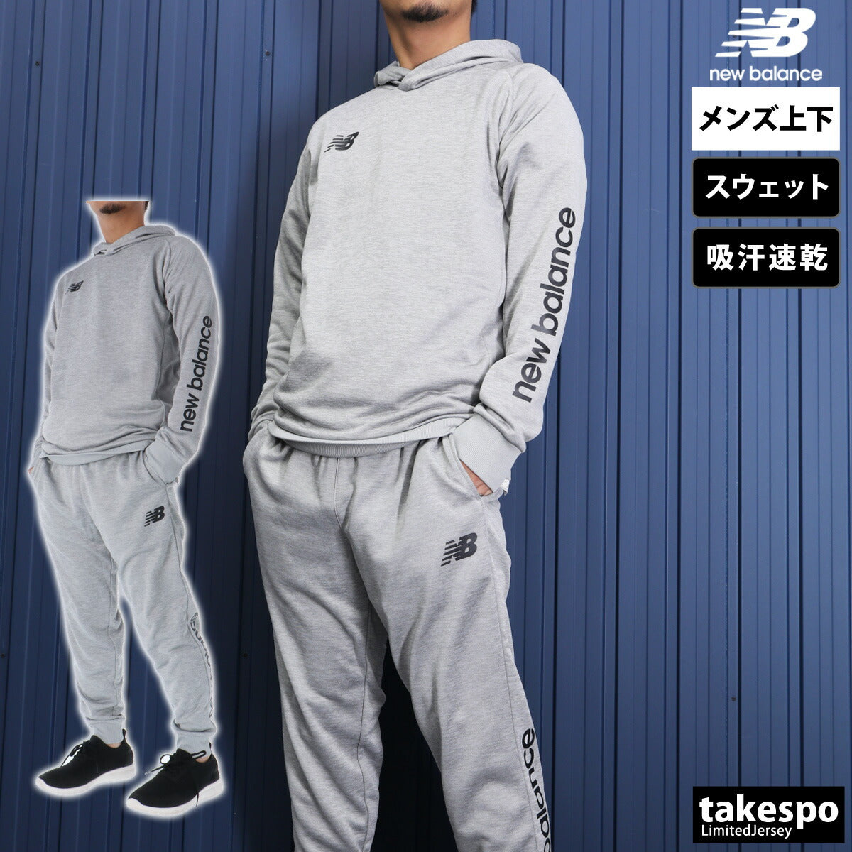 ニューバランス スウェット 上下 メンズ チーム ブラック グレー AMT45235
