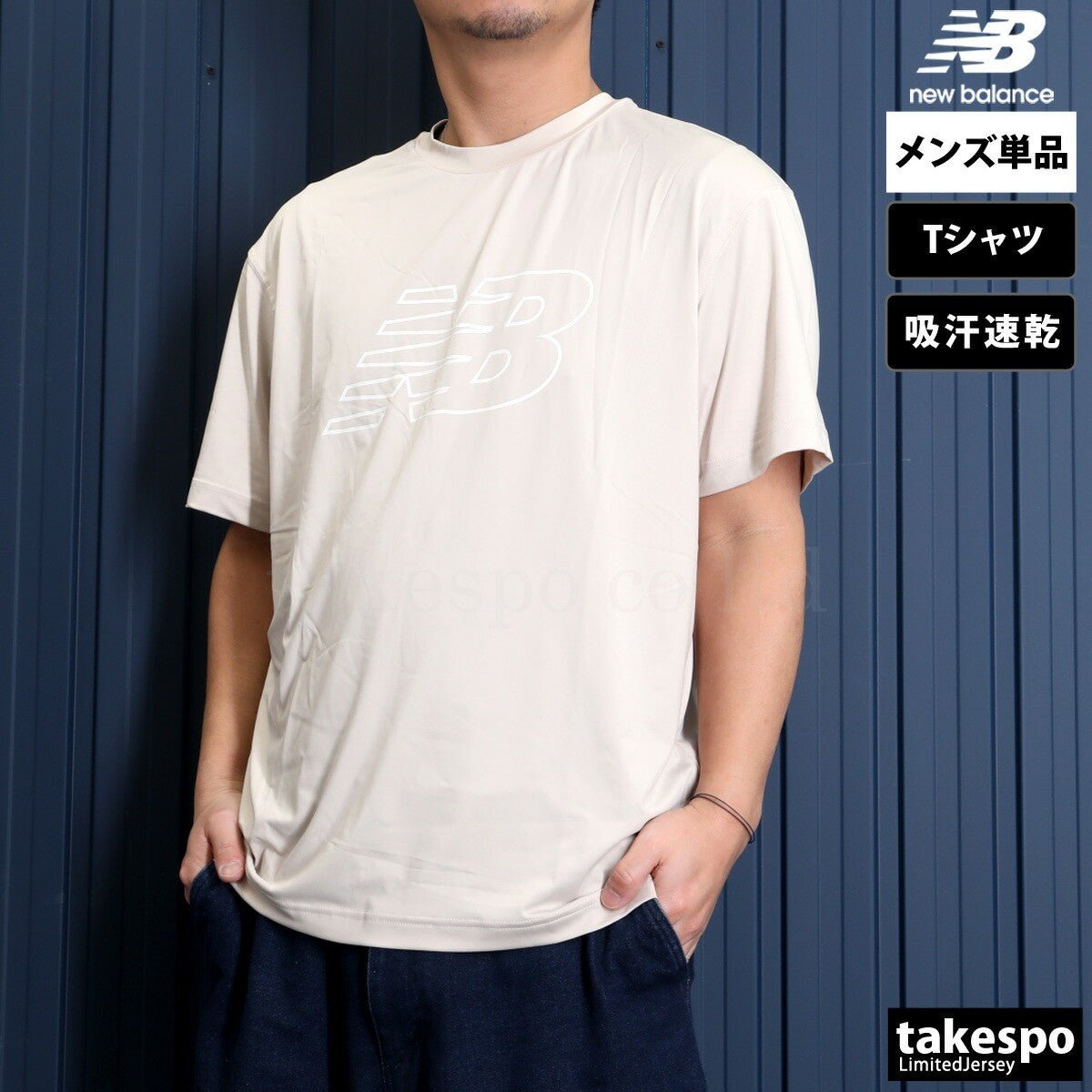 ニューバランス 半袖 吸汗 速乾 フライングロゴ Tシャツ メンズ ブランド newbalance 薄手 ドライ ロゴ AMT51510 TWF 3ds 薄茶色 ベージュ SALE セール 大きいサイズ 有 スポーツウェア トレーニングウェア スポーツ おしゃれ - 【公式】限定ジャージのタケスポ（Limited jersey takespo）