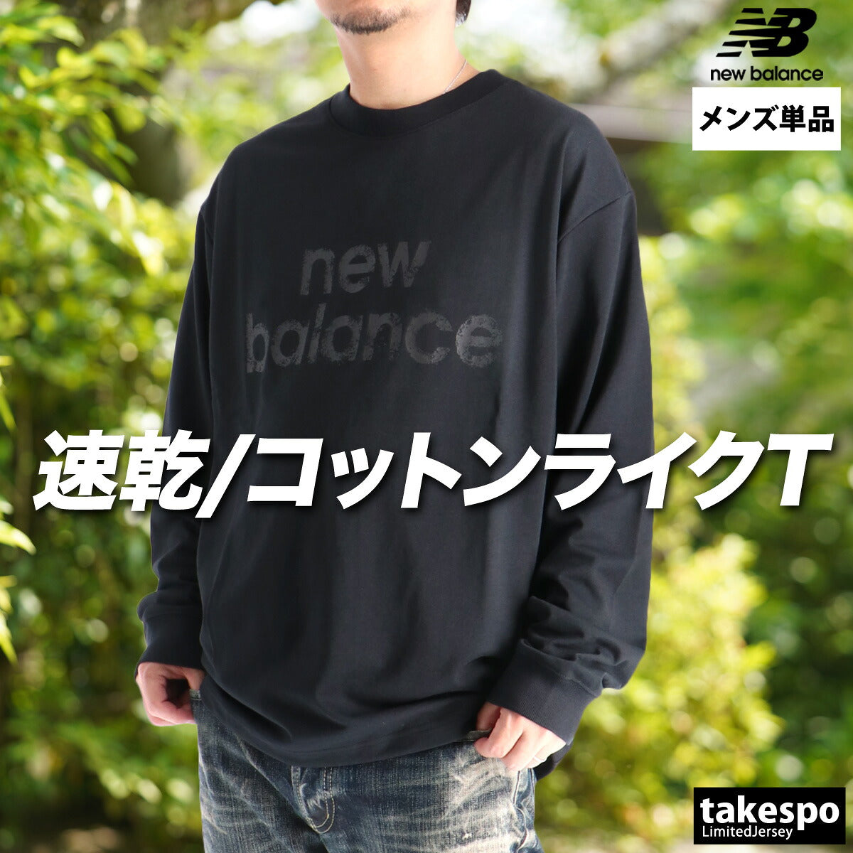 ニューバランス Tシャツ メンズ ブラック グレー カーキグリーン AMT53172