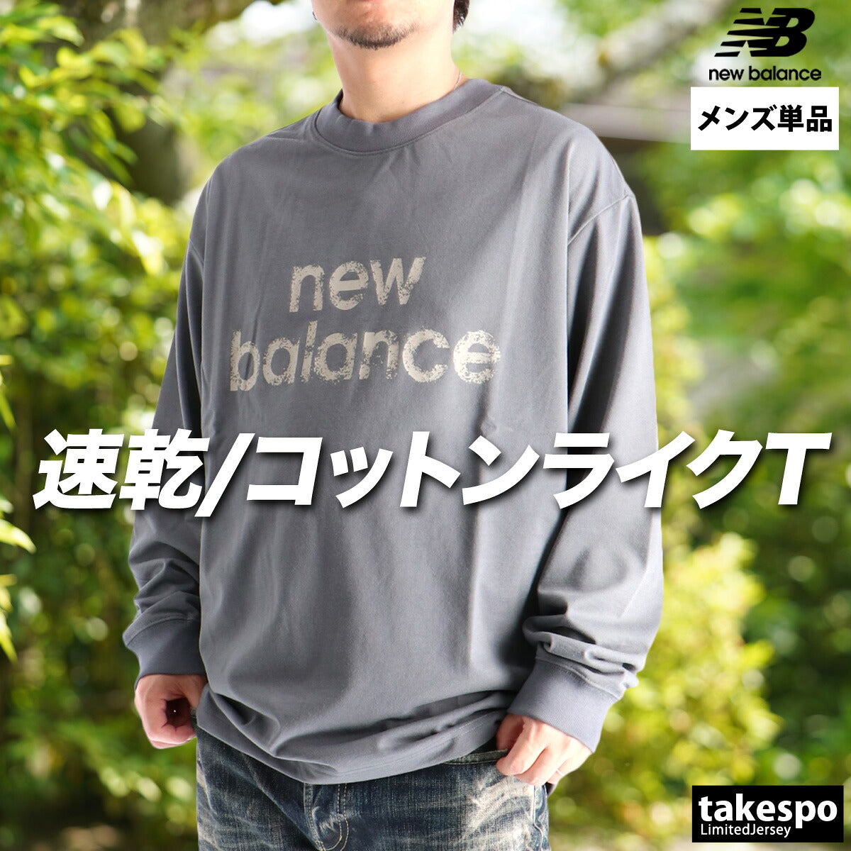 ニューバランス Tシャツ メンズ ブラック グレー カーキグリーン AMT53172