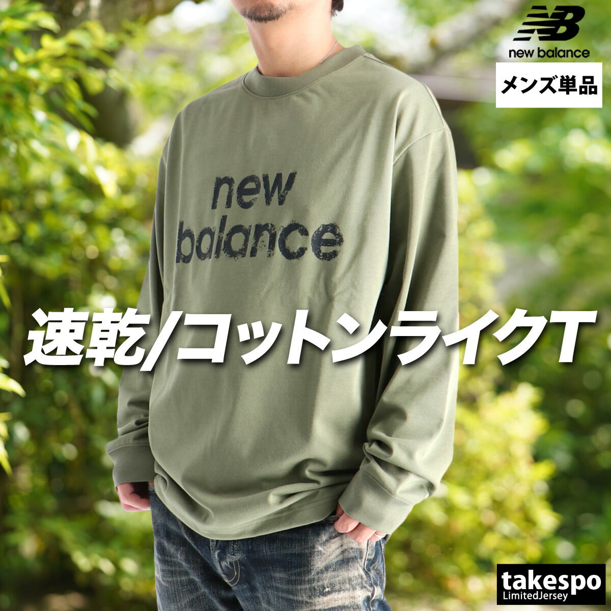 ニューバランス Tシャツ メンズ ブラック グレー カーキグリーン AMT53172