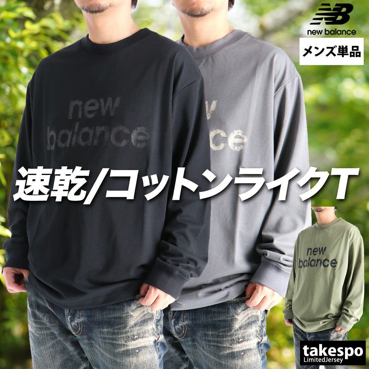 ニューバランス Tシャツ メンズ ブラック グレー カーキグリーン AMT53172