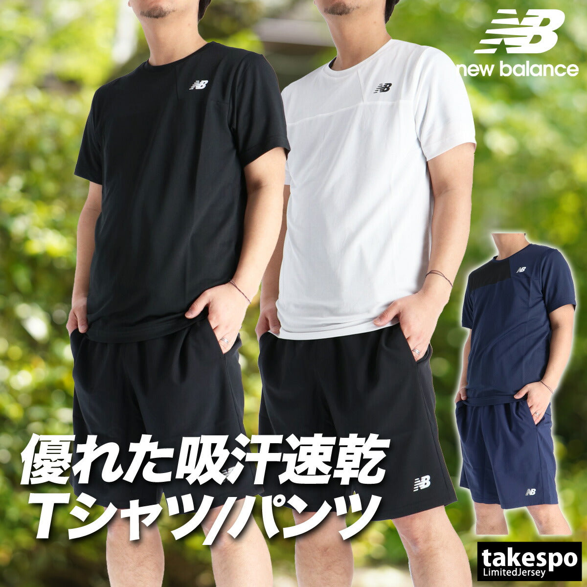 ニューバランス Tシャツ ハーフパンツ 上下 メンズ ブラック ホワイト ネイビー AMT53400