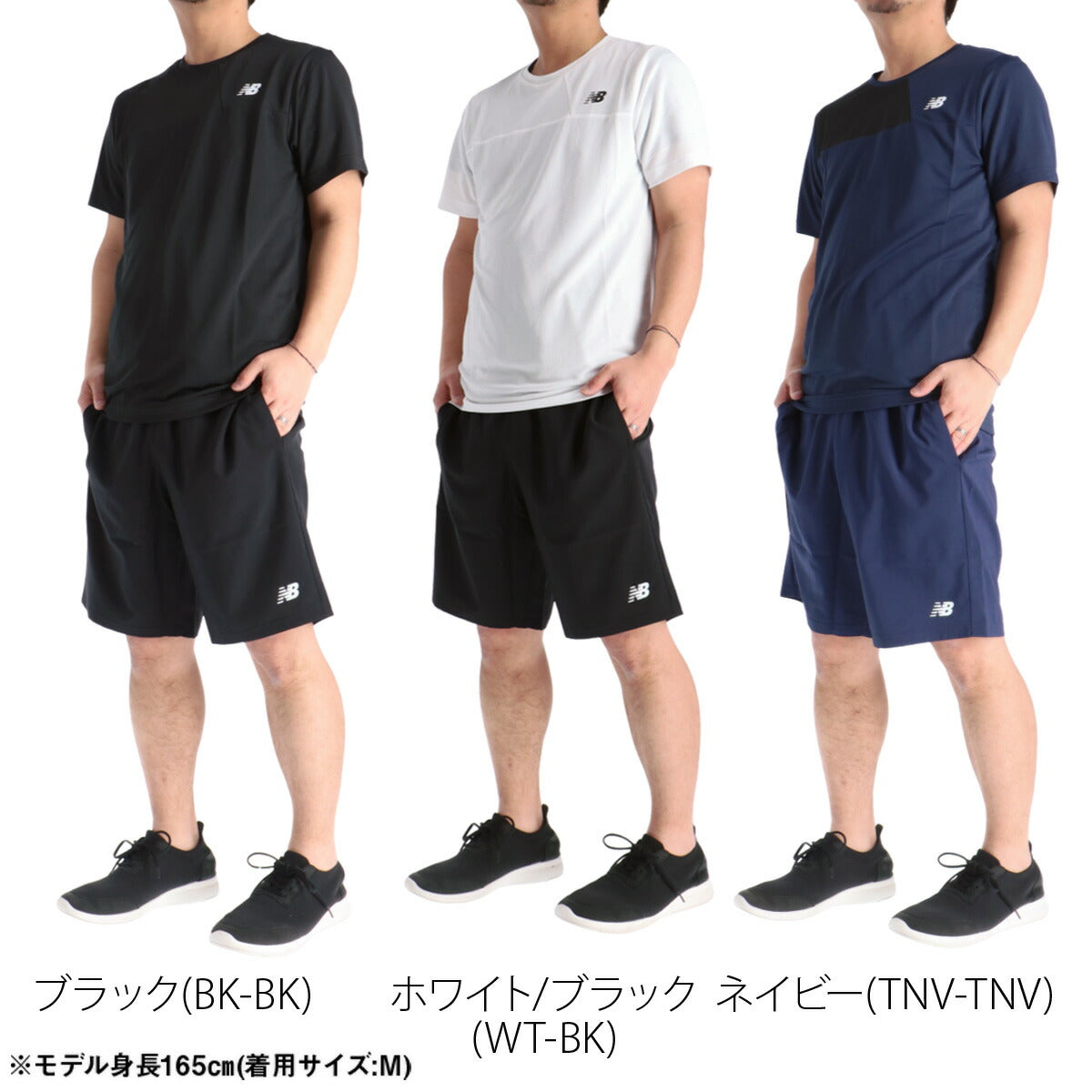 ニューバランス Tシャツ ハーフパンツ 上下 メンズ ブラック ホワイト ネイビー AMT53400