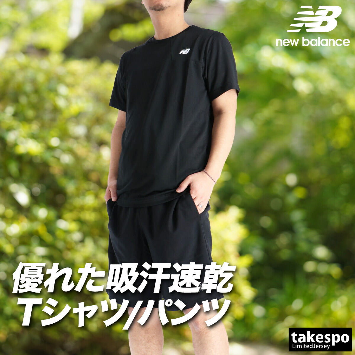 ニューバランス Tシャツ ハーフパンツ 上下 メンズ ブラック ホワイト ネイビー AMT53400