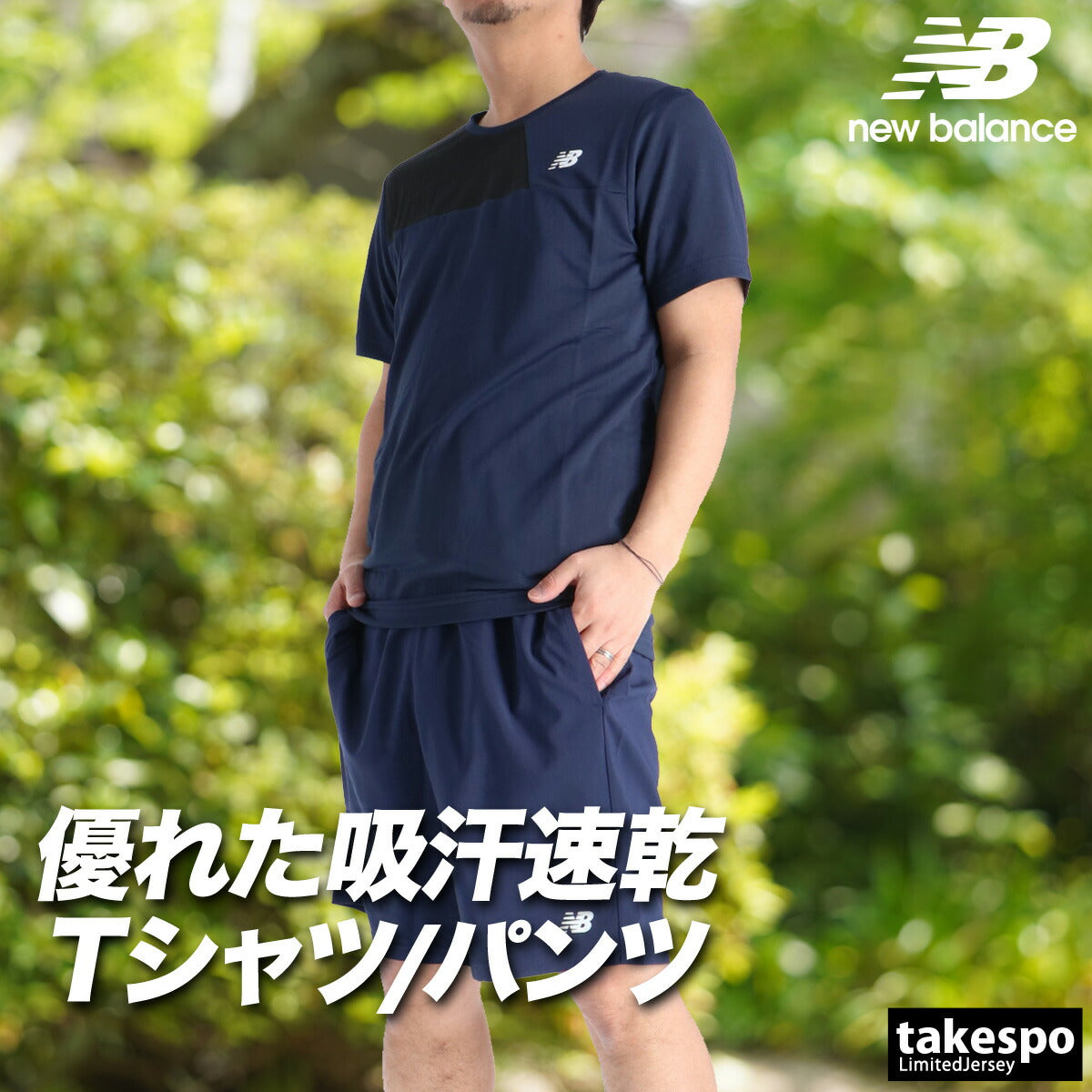 ニューバランス Tシャツ ハーフパンツ 上下 メンズ ブラック ホワイト ネイビー AMT53400