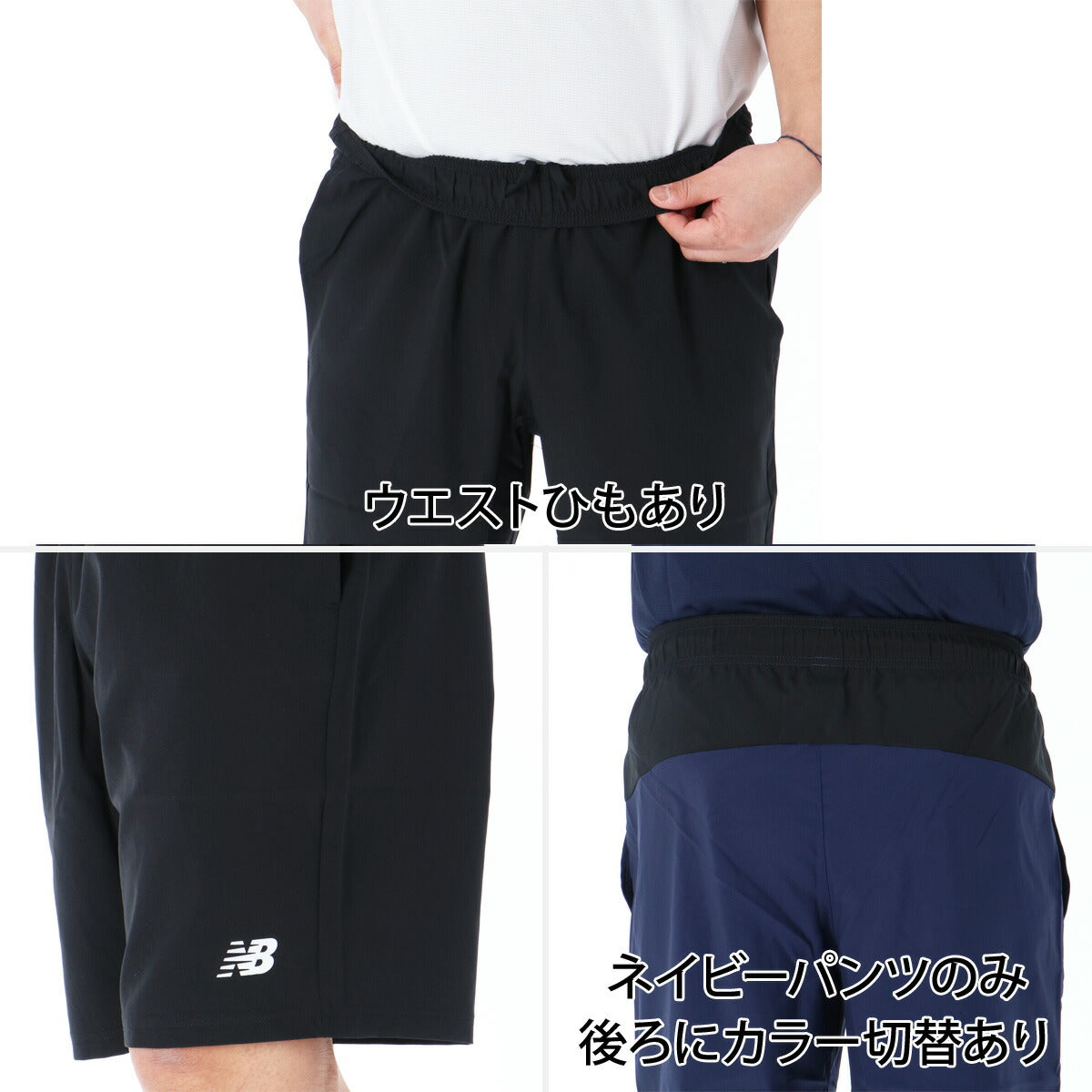 ニューバランス Tシャツ ハーフパンツ 上下 メンズ ブラック ホワイト ネイビー AMT53400