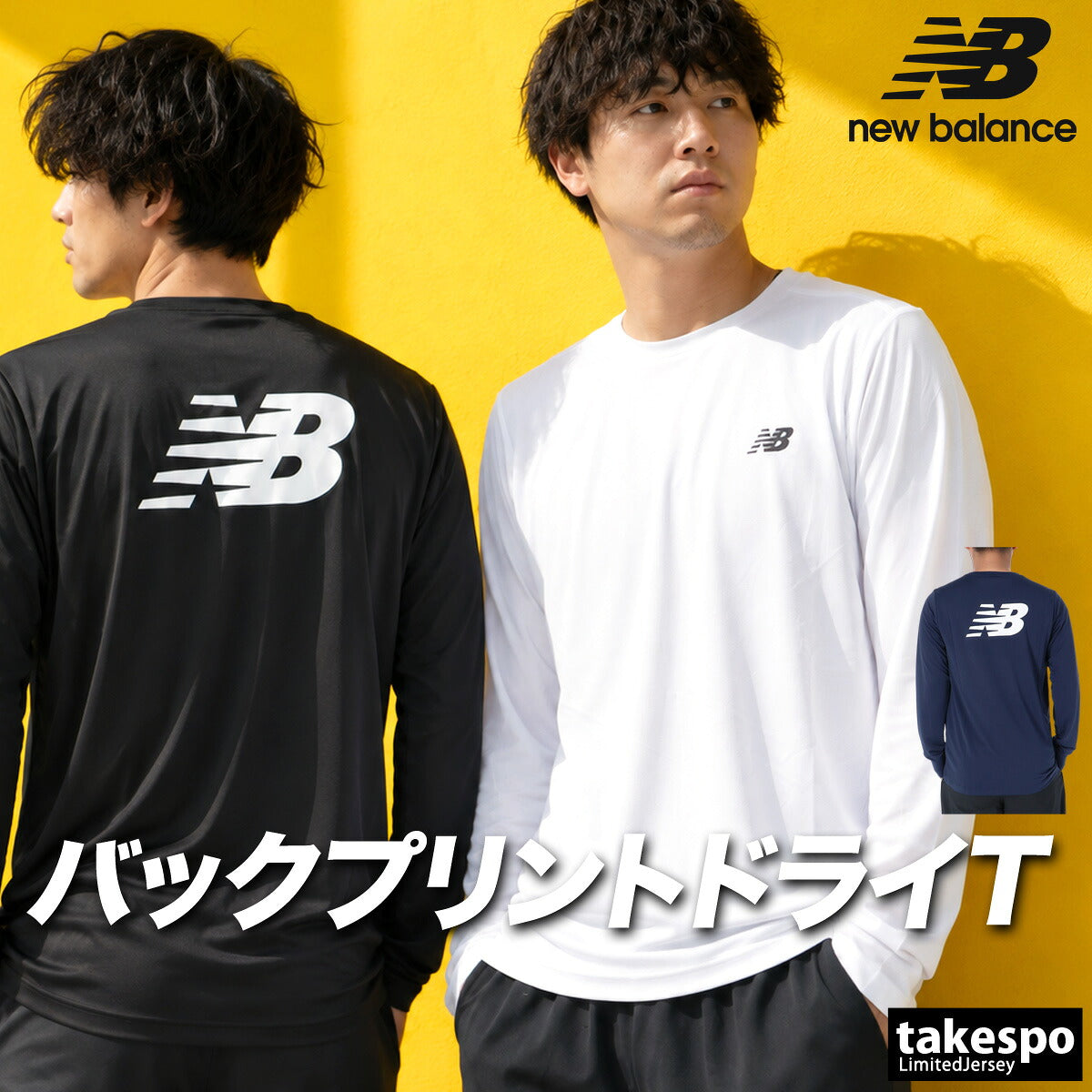 ロンT 長袖Tシャツ メンズ ブランド ニューバランス ドライ 速乾 スポーツ Tシャツ ロンティー ロングTシャツ 長袖 吸汗 吸水 newbalance 黒 バックプリント AMT53405 ブラック ホワイト