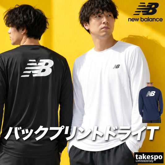 ロンT 長袖Tシャツ メンズ ブランド ニューバランス ドライ 速乾 スポーツ Tシャツ ロンティー ロングTシャツ 長袖 吸汗 吸水 newbalance 黒 バックプリント AMT53405 ブラック ホワイト
