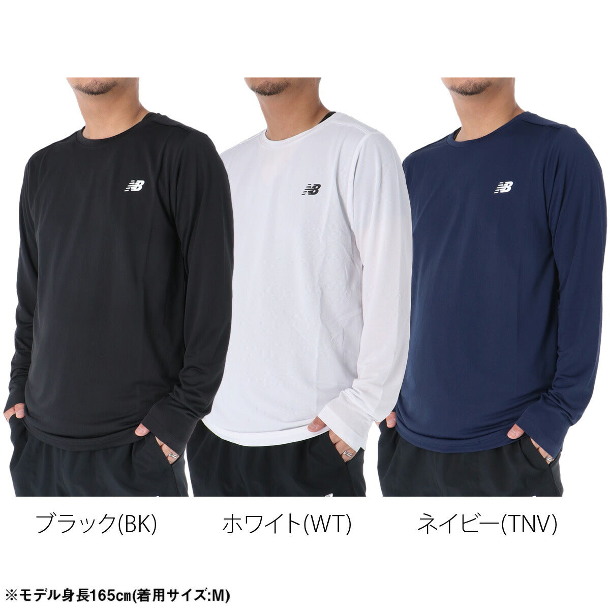 ロンT 長袖Tシャツ メンズ ブランド ニューバランス ドライ 速乾 スポーツ Tシャツ ロンティー ロングTシャツ 長袖 吸汗 吸水 newbalance 黒 バックプリント AMT53405 ブラック ホワイト