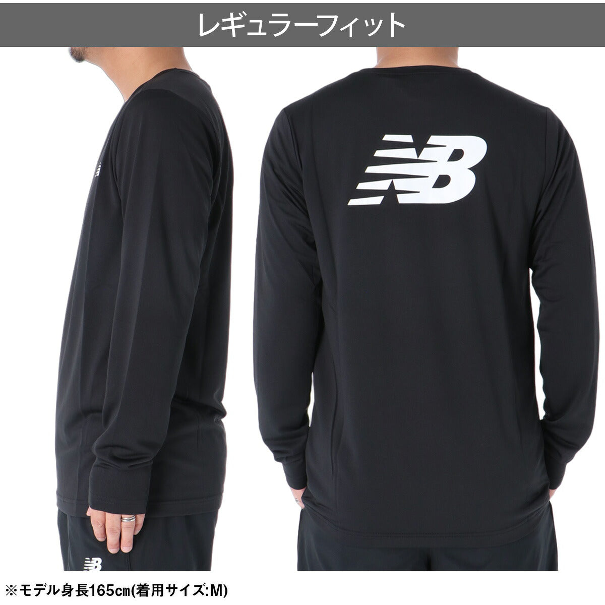 ロンT 長袖Tシャツ メンズ ブランド ニューバランス ドライ 速乾 スポーツ Tシャツ ロンティー ロングTシャツ 長袖 吸汗 吸水 newbalance 黒 バックプリント AMT53405 ブラック ホワイト