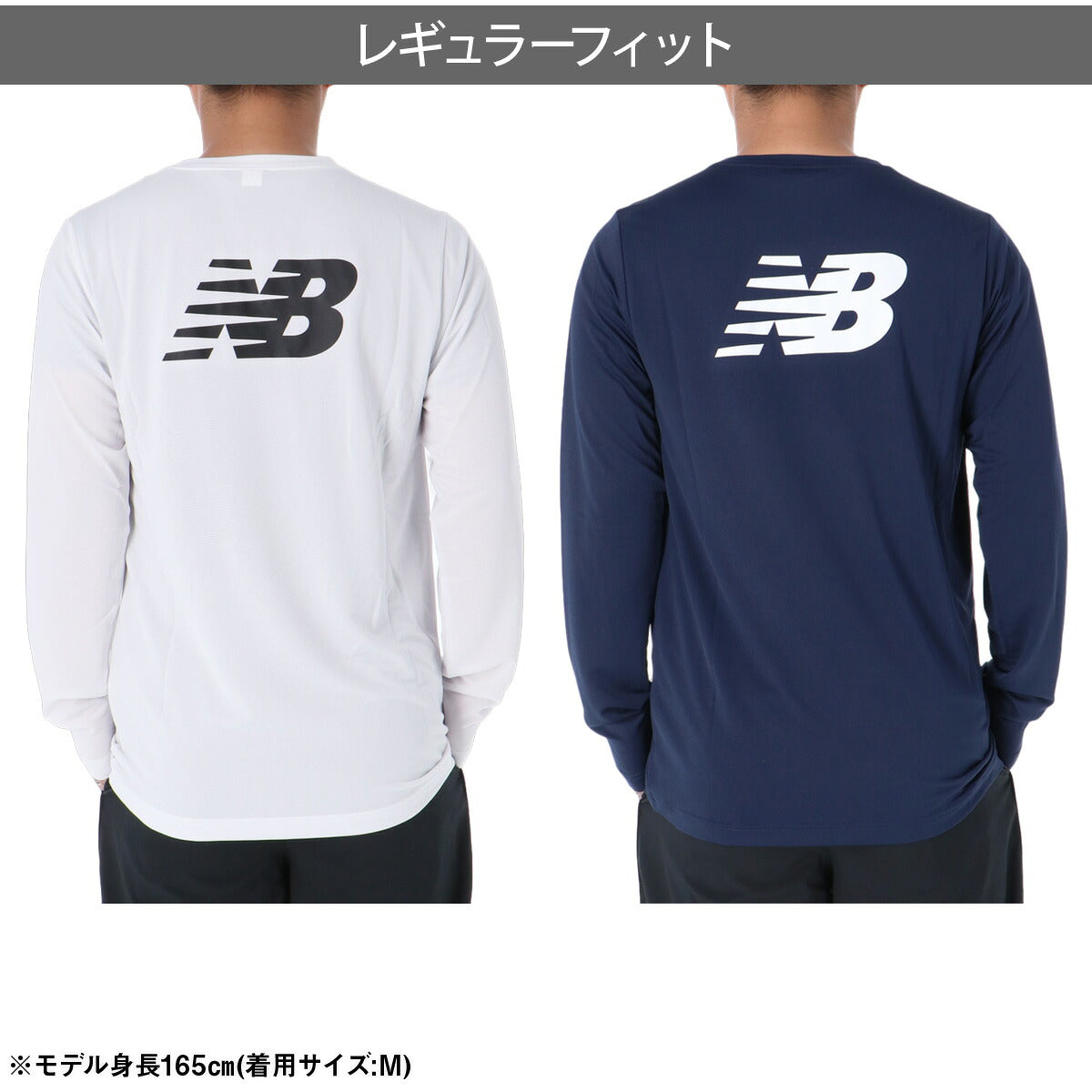 ロンT 長袖Tシャツ メンズ ブランド ニューバランス ドライ 速乾 スポーツ Tシャツ ロンティー ロングTシャツ 長袖 吸汗 吸水 newbalance 黒 バックプリント AMT53405 ブラック ホワイト