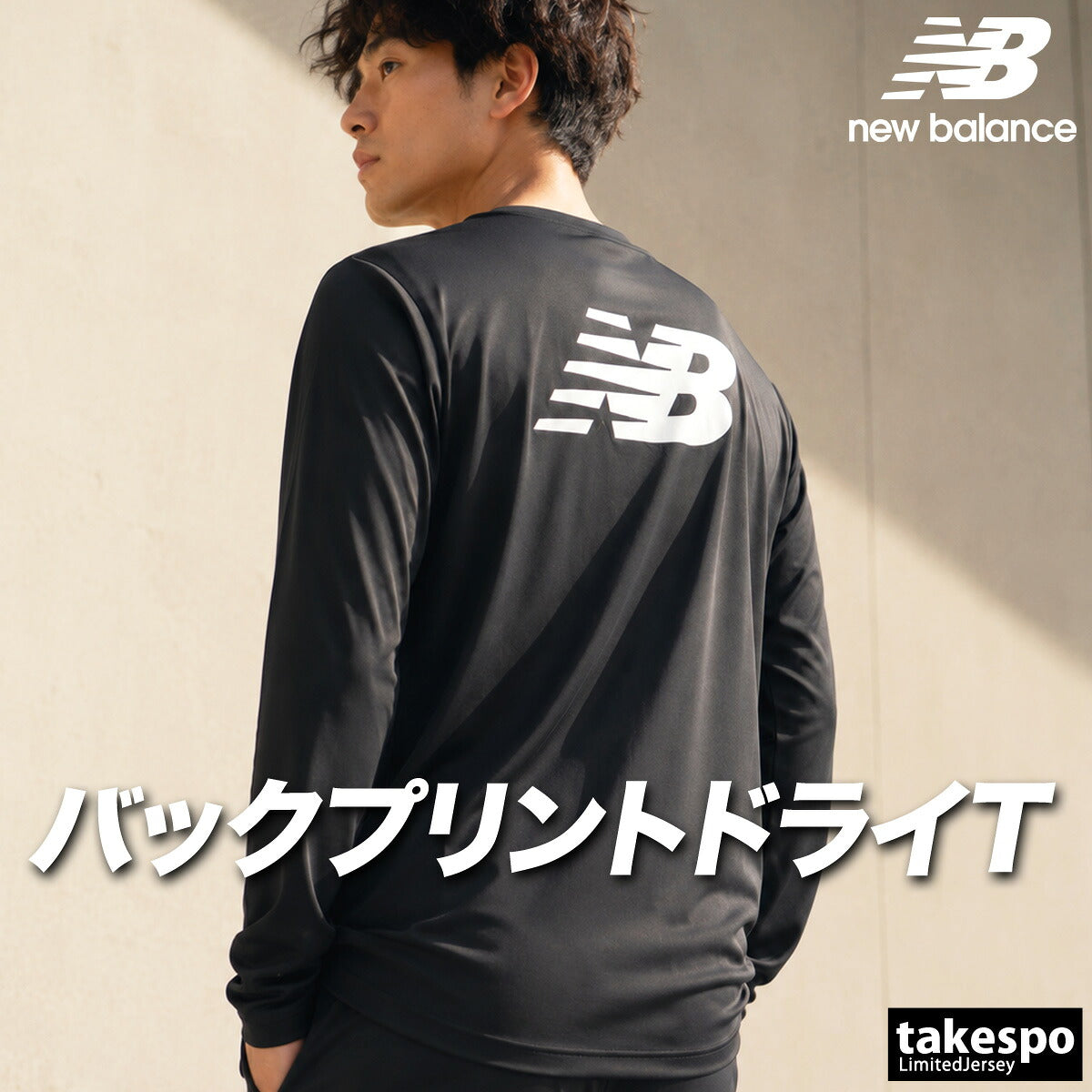 ロンT 長袖Tシャツ メンズ ブランド ニューバランス ドライ 速乾 スポーツ Tシャツ ロンティー ロングTシャツ 長袖 吸汗 吸水 newbalance 黒 バックプリント AMT53405 ブラック ホワイト