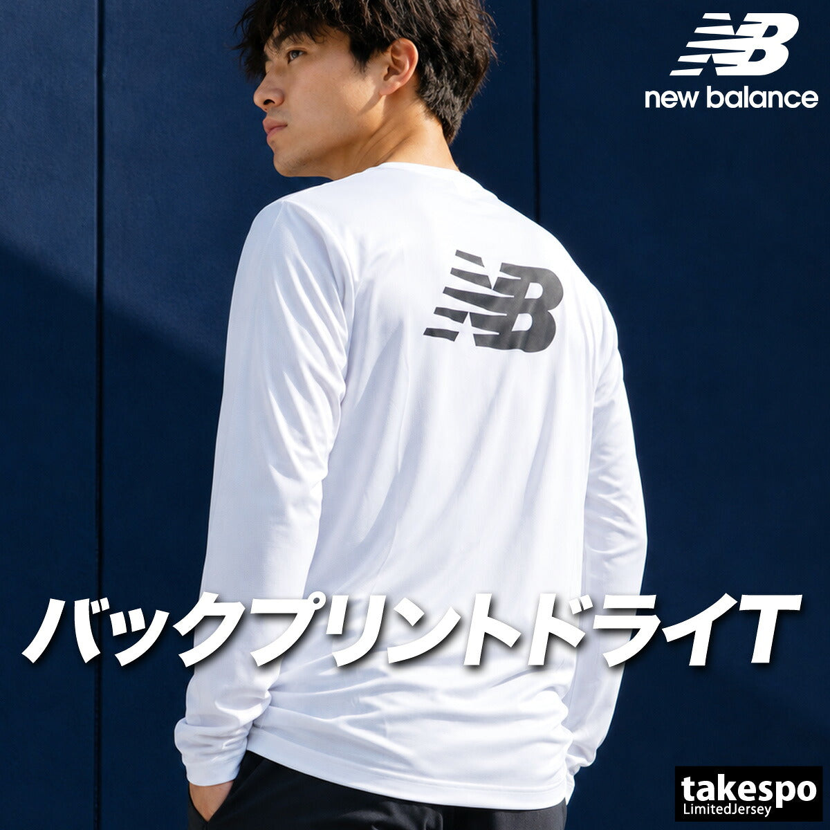 ロンT 長袖Tシャツ メンズ ブランド ニューバランス ドライ 速乾 スポーツ Tシャツ ロンティー ロングTシャツ 長袖 吸汗 吸水 newbalance 黒 バックプリント AMT53405 ブラック ホワイト