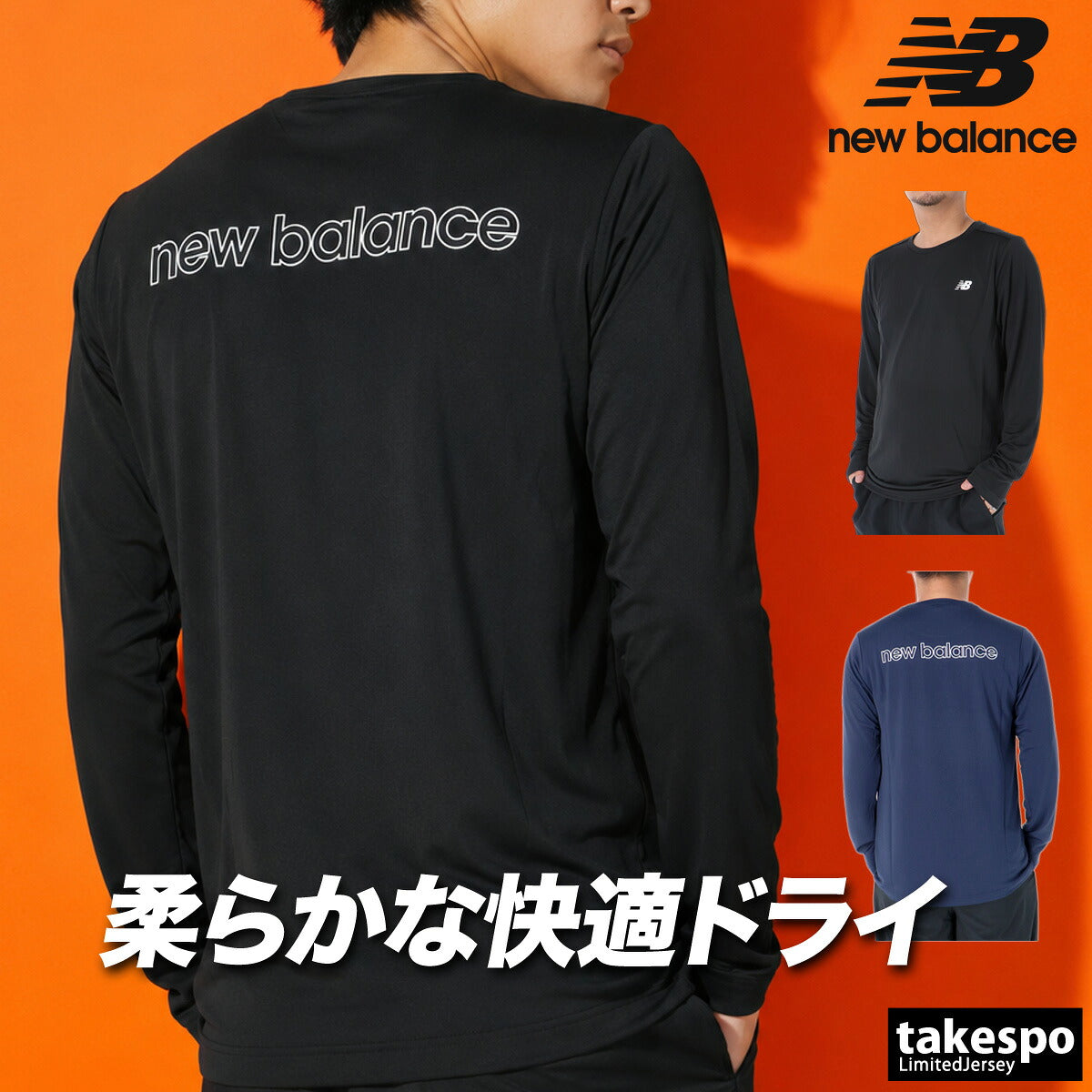 ロンT 長袖Tシャツ メンズ ブランド ニューバランス ドライ 速乾 スポーツ Tシャツ ロンティー ロングTシャツ 長袖 吸汗 吸水 newbalance 黒 バックプリント 軽量 AMT53407 ブラック