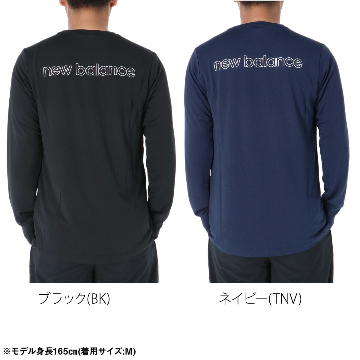 ロンT 長袖Tシャツ メンズ ブランド ニューバランス ドライ 速乾 スポーツ Tシャツ ロンティー ロングTシャツ 長袖 吸汗 吸水 newbalance 黒 バックプリント 軽量 AMT53407 ブラック