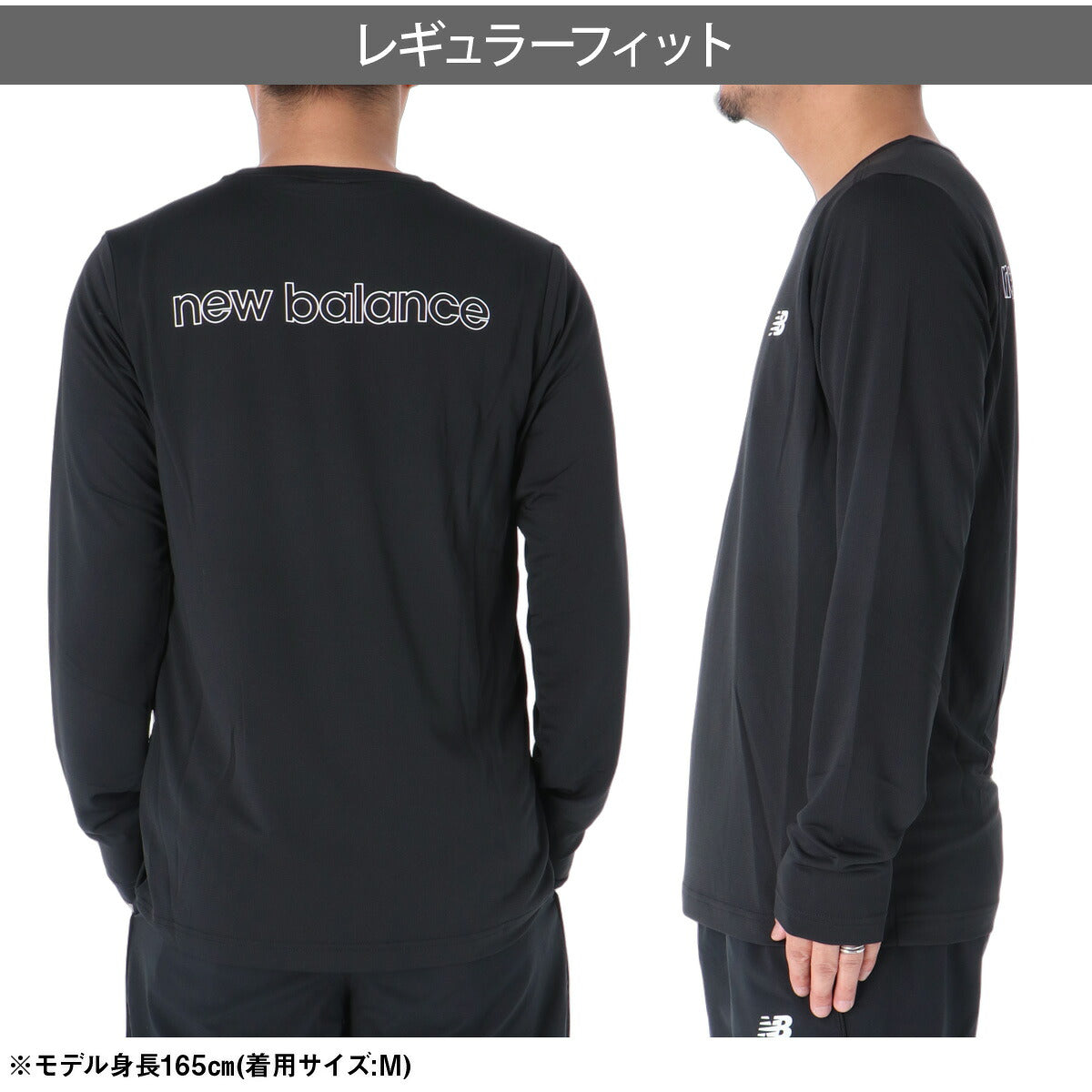 ロンT 長袖Tシャツ メンズ ブランド ニューバランス ドライ 速乾 スポーツ Tシャツ ロンティー ロングTシャツ 長袖 吸汗 吸水 newbalance 黒 バックプリント 軽量 AMT53407 ブラック