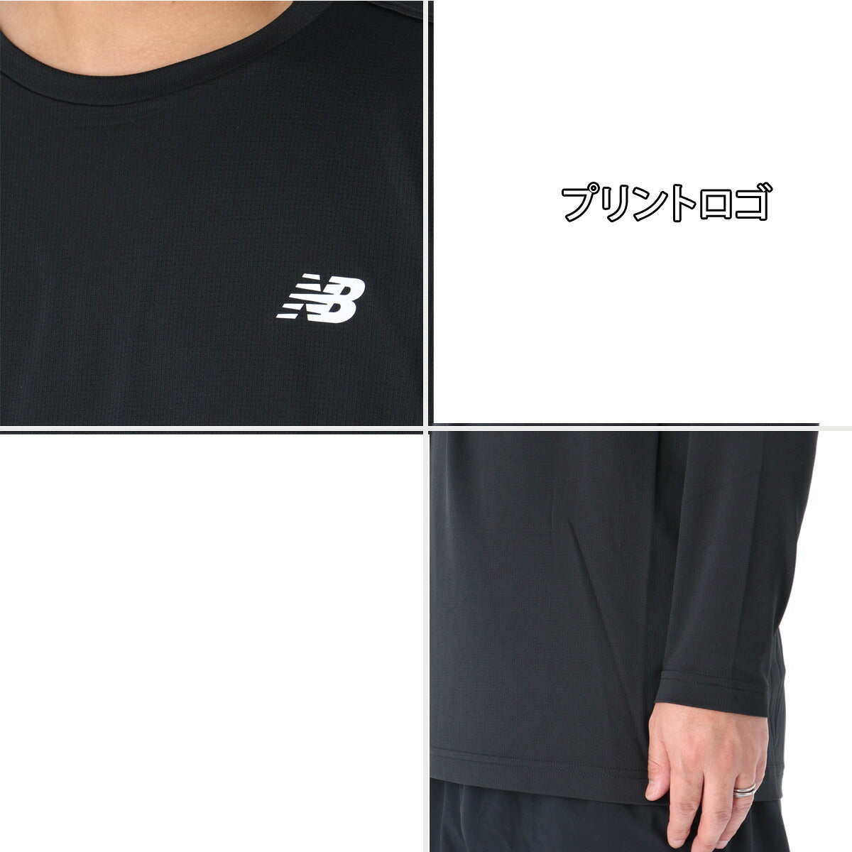 ロンT 長袖Tシャツ メンズ ブランド ニューバランス ドライ 速乾 スポーツ Tシャツ ロンティー ロングTシャツ 長袖 吸汗 吸水 newbalance 黒 バックプリント 軽量 AMT53407 ブラック