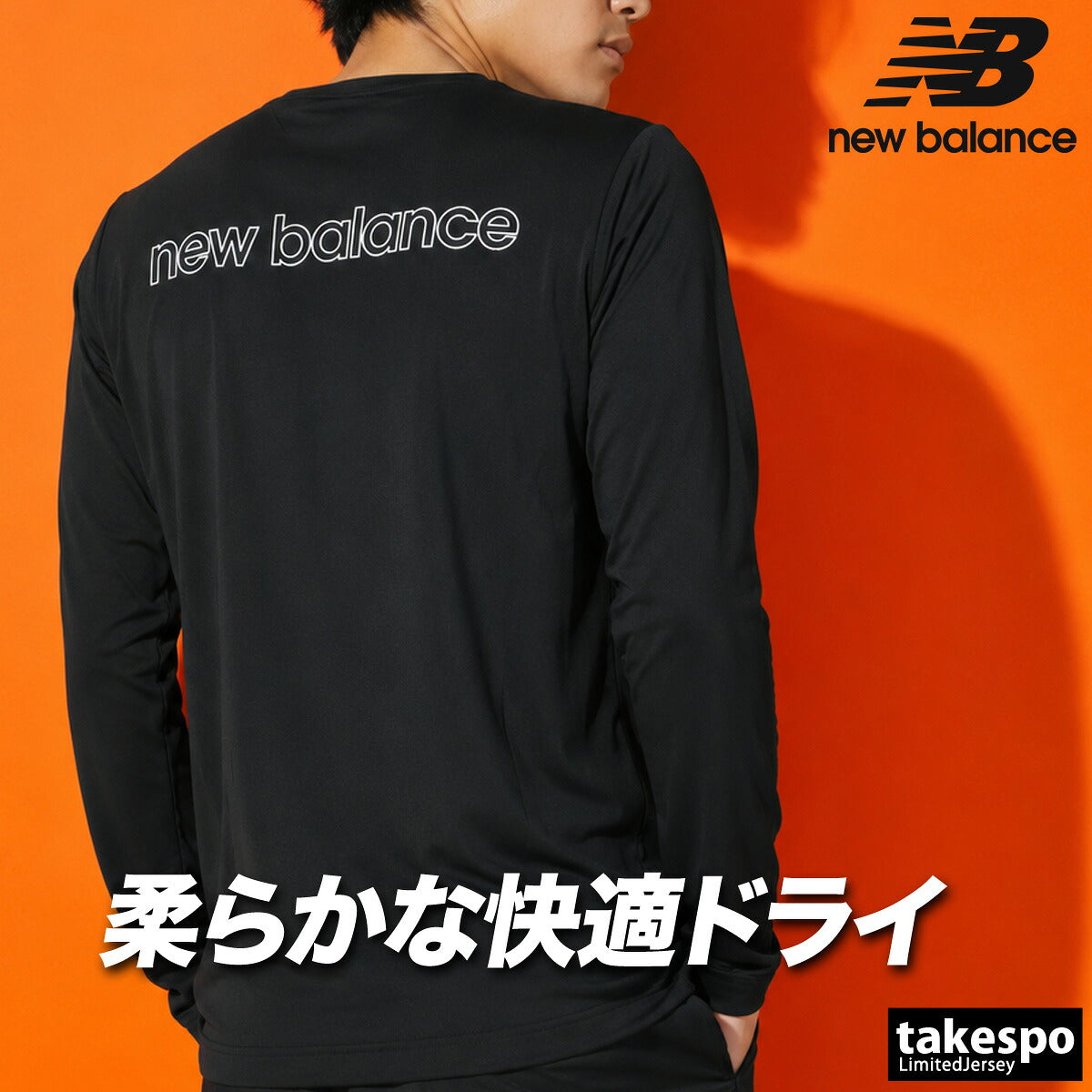 ロンT 長袖Tシャツ メンズ ブランド ニューバランス ドライ 速乾 スポーツ Tシャツ ロンティー ロングTシャツ 長袖 吸汗 吸水 newbalance 黒 バックプリント 軽量 AMT53407 ブラック