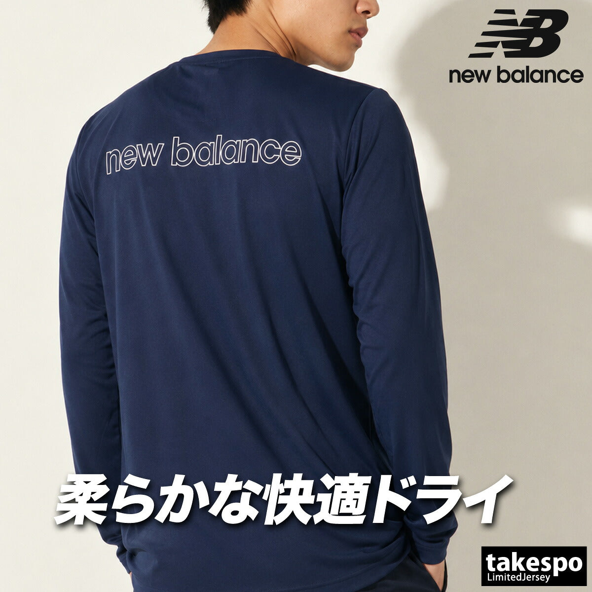 ロンT 長袖Tシャツ メンズ ブランド ニューバランス ドライ 速乾 スポーツ Tシャツ ロンティー ロングTシャツ 長袖 吸汗 吸水 newbalance 黒 バックプリント 軽量 AMT53407 ブラック