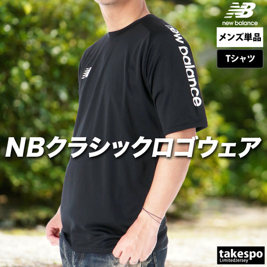 ニューバランス メンズ Tシャツ ショートスリーブ newbalance アパレル 上 AMT55211