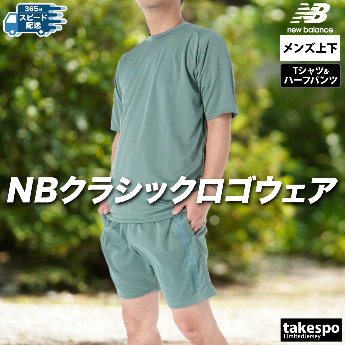 ニューバランス メンズ Tシャツ ハーフパンツ上下 Black Out Fun & Play Edition newbalance アパレル 上下 AMT55211/AMS55201