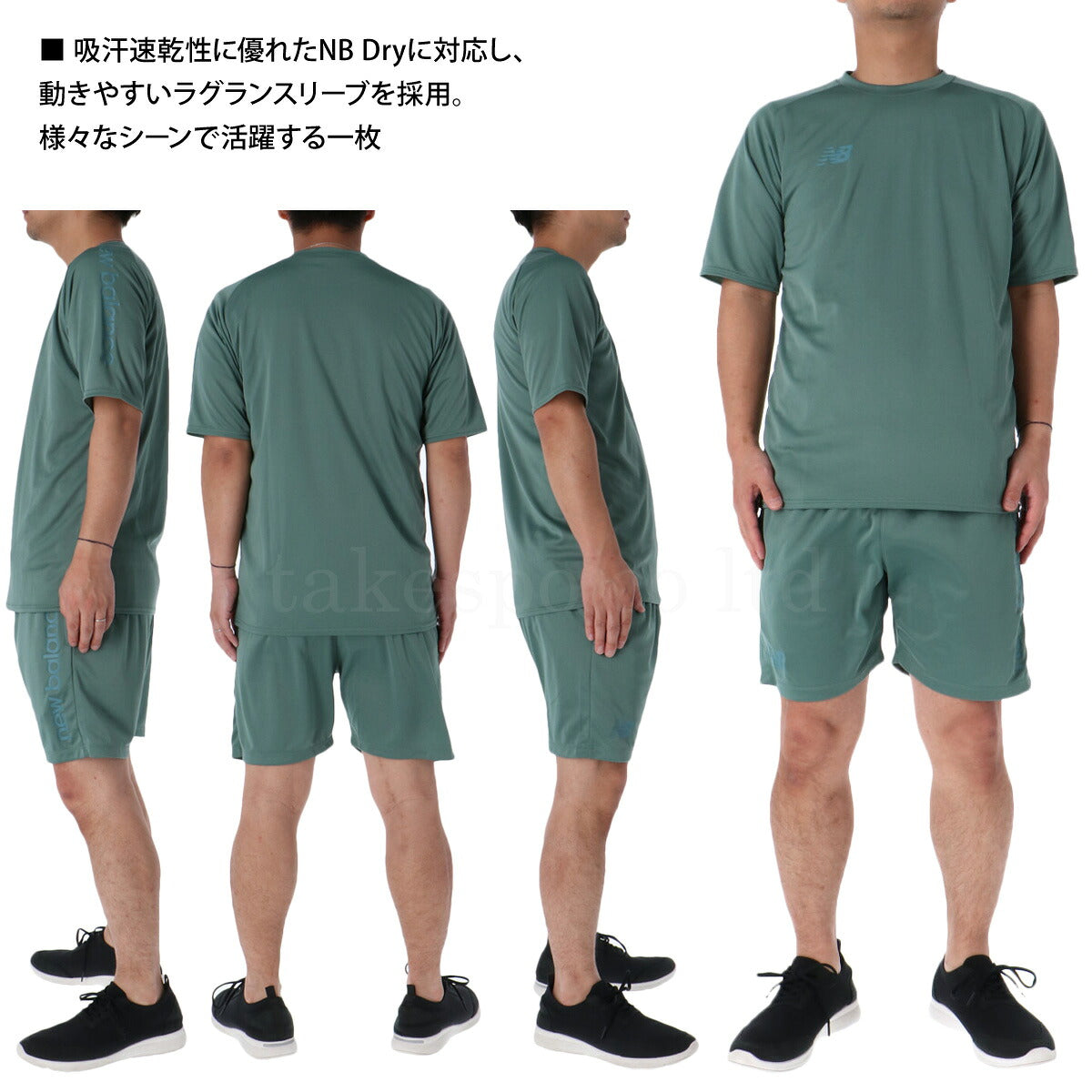 ニューバランス Tシャツ ハーフパンツ 上下 メンズ Black Out Fun & Play Edition 緑 グリーン AMT55211