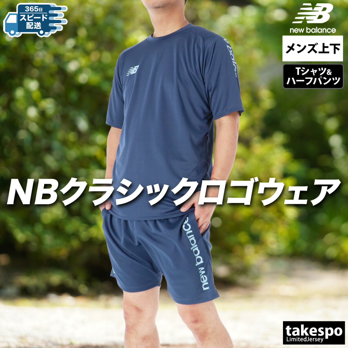 ニューバランス メンズ Tシャツ ハーフパンツ上下 Black Out Fun & Play Edition newbalance アパレル 上下 AMT55211/AMS55201