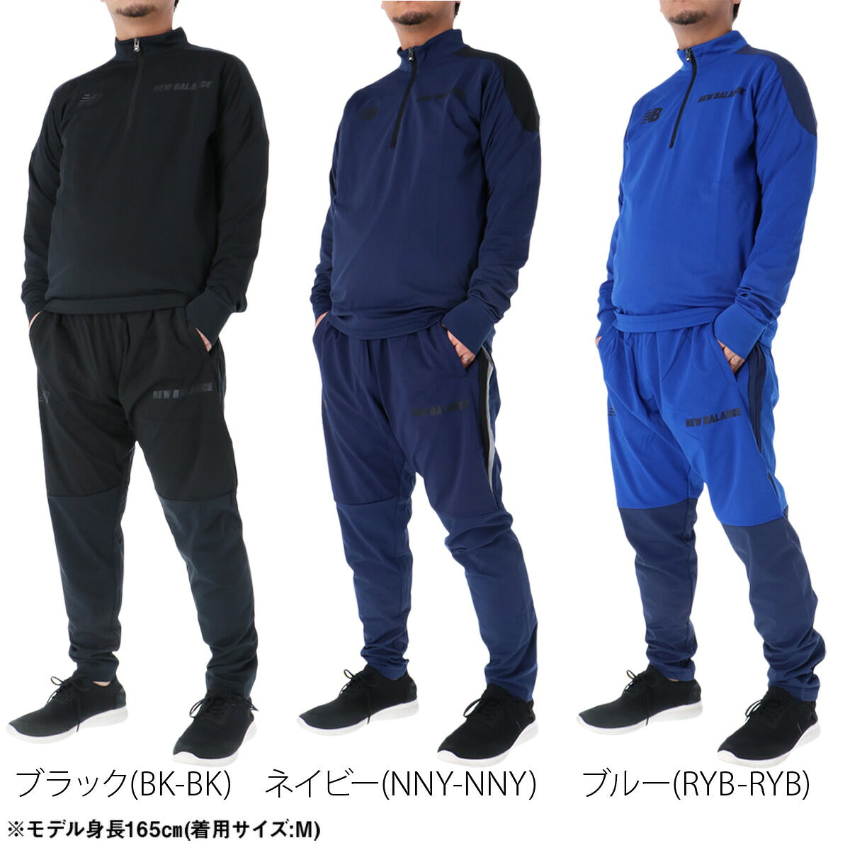 ニューバランス ジャージ 上下 メンズ ブラックアウト BLACKOUT ブラック ネイビー ブルー AMT55286
