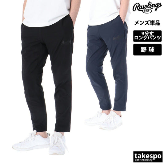 ジャージ 下 メンズ ローリングス ロングパンツ ヴィクトリーロングパンツ03 クロス薄手 パンツ ジャージパンツ 野球 ベースボール 9分丈 ブランド Rawlings AOP11S01 新作 大きいサイズ 有 スポーツウェア トレーニングウェア スポーツ おしゃれ - 【公式】限定ジャージのタケスポ（Limited jersey takespo）