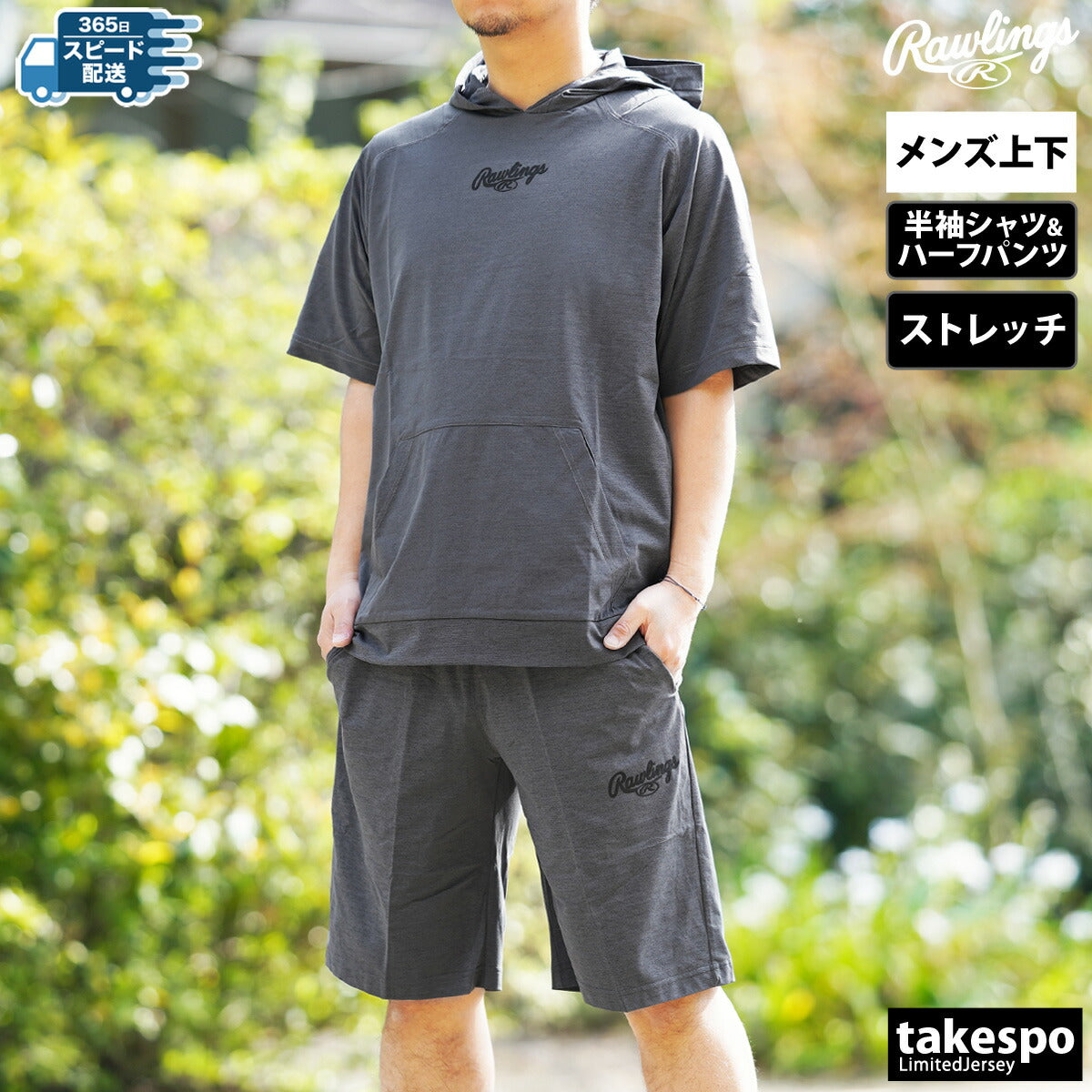 ローリングス メンズ Tシャツ ハーフパンツ上下 ブラックレーベル BLACK LABEL Rawlings アパレル 上下 AOS12S03/AOP12S03