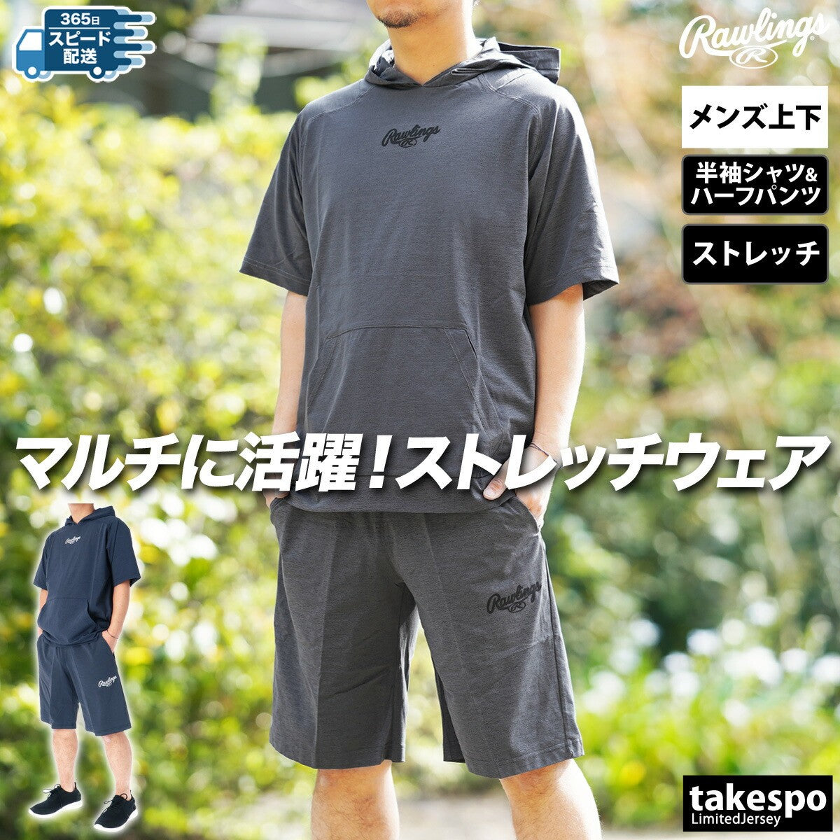 ローリングス Tシャツ ハーフパンツ 上下 メンズ ブラックレーベル BLACK LABEL ブラック ネイビー AOS12S03
