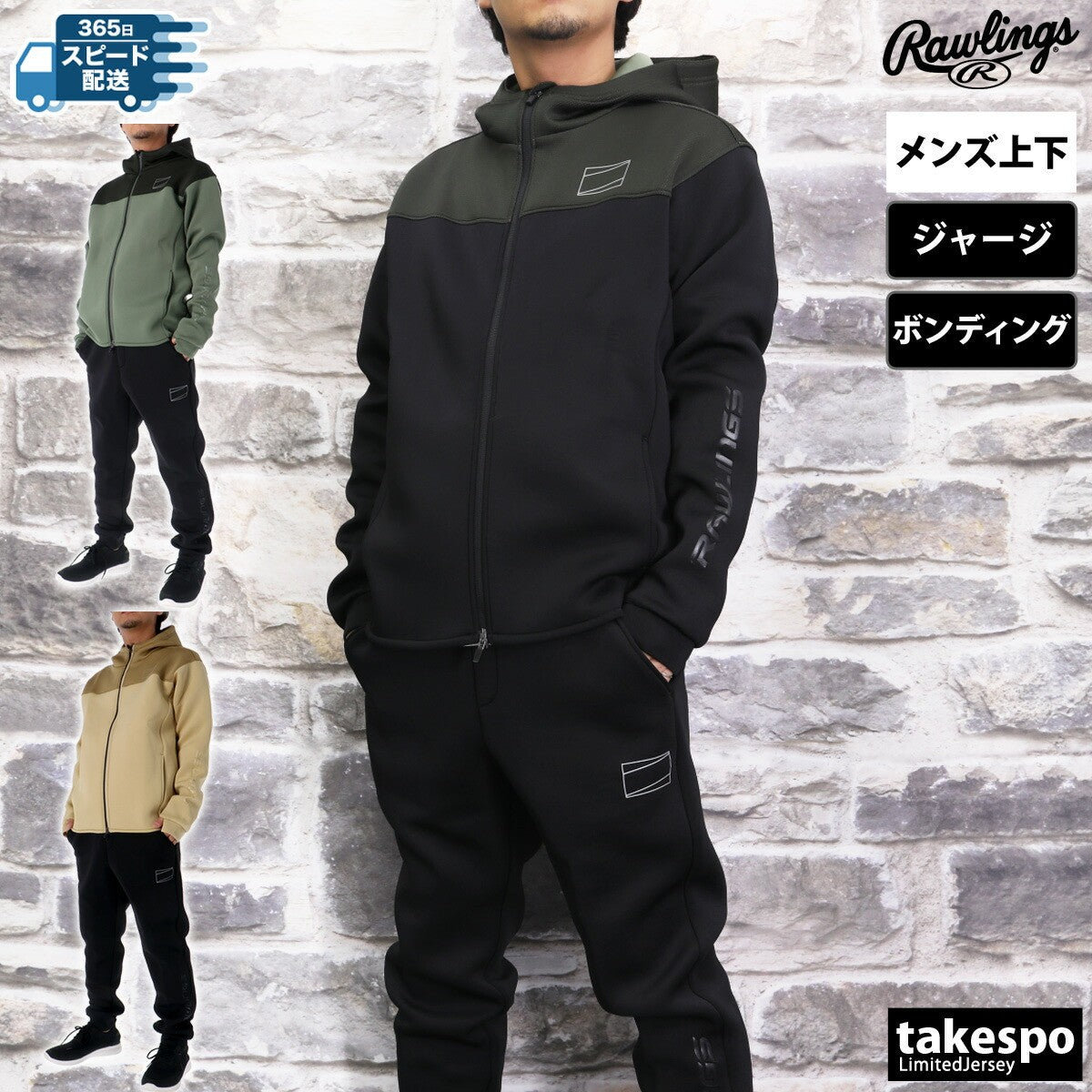 ローリングス メンズ ジャージ上下 BLACKLABEL ブラックレーベル Rawlings アパレル 上下 AOS14F01/AOP14F01