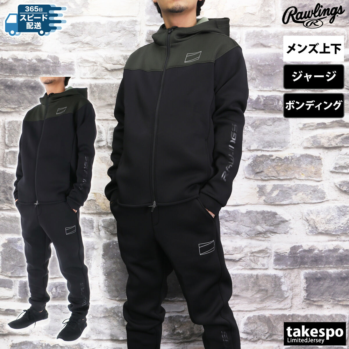 ローリングス メンズ ジャージ上下 BLACKLABEL ブラックレーベル Rawlings アパレル 上下 AOS14F01/AOP14F01