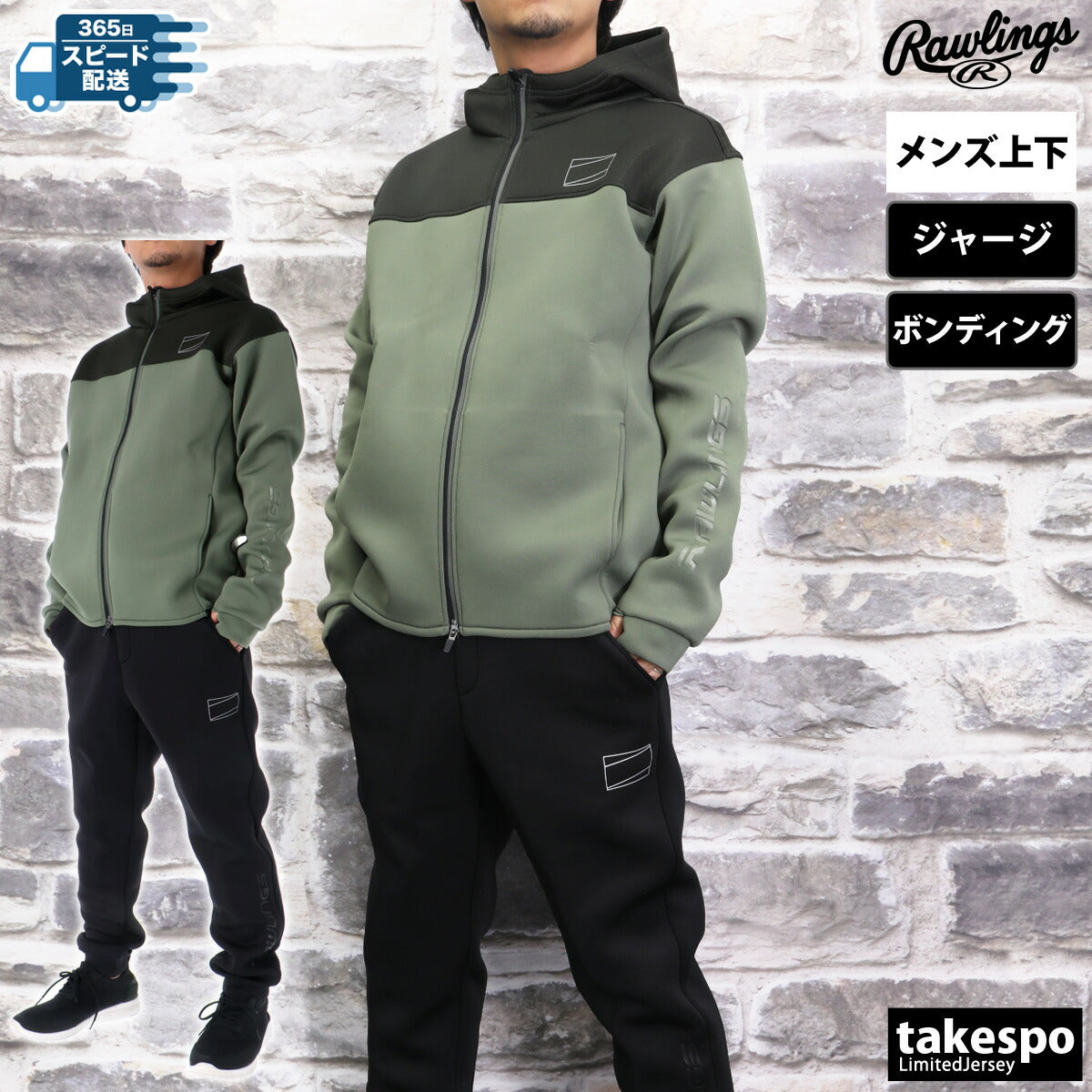 ローリングス メンズ ジャージ上下 BLACKLABEL ブラックレーベル Rawlings アパレル 上下 AOS14F01/AOP14F01