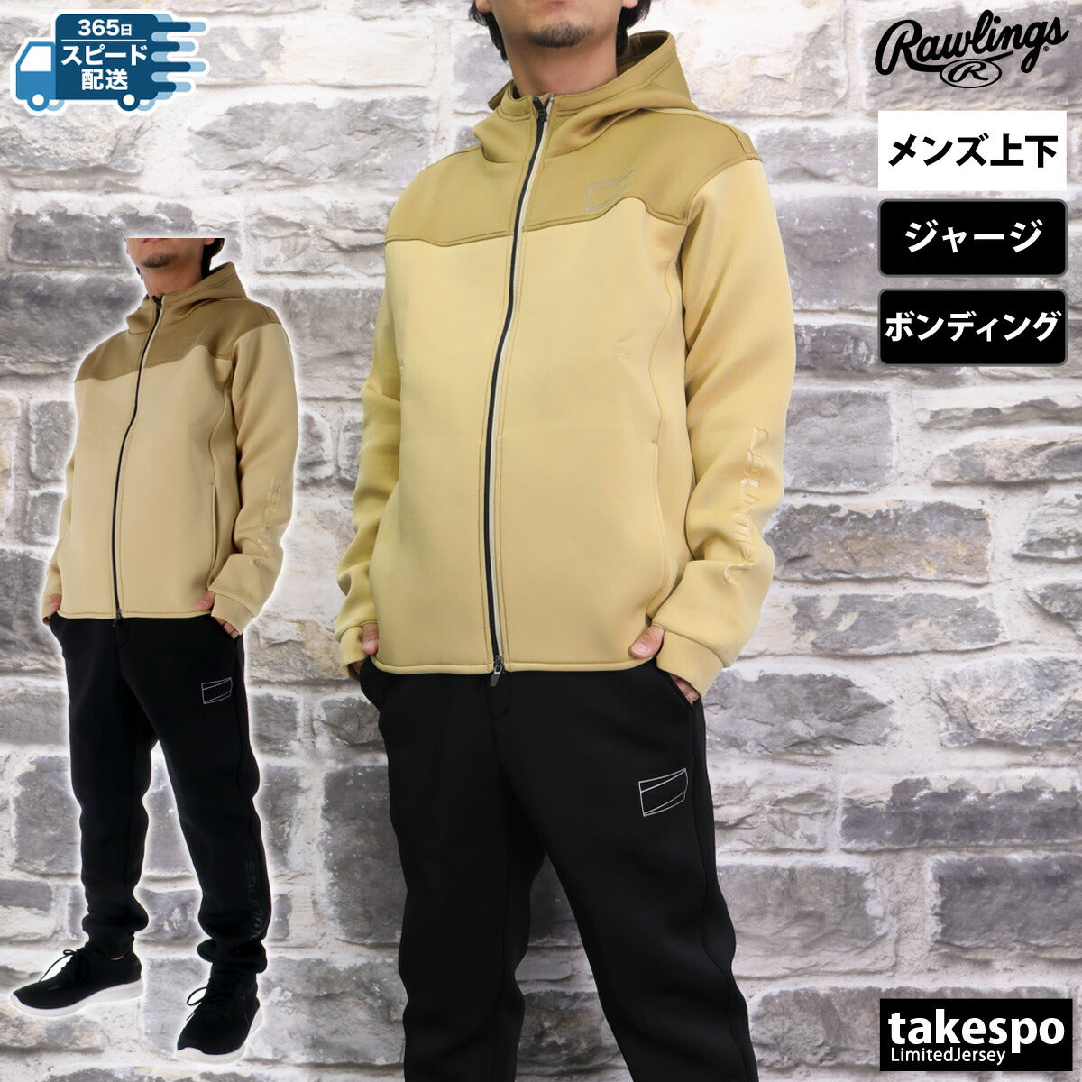 ローリングス メンズ ジャージ上下 BLACKLABEL ブラックレーベル Rawlings アパレル 上下 AOS14F01/AOP14F01