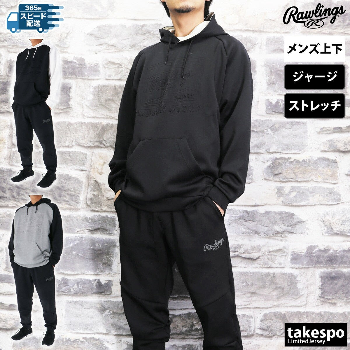 ローリングス メンズ ジャージ上下 COMBAT コンバット Rawlings アパレル 上下 AOS14F05/AOP14F05