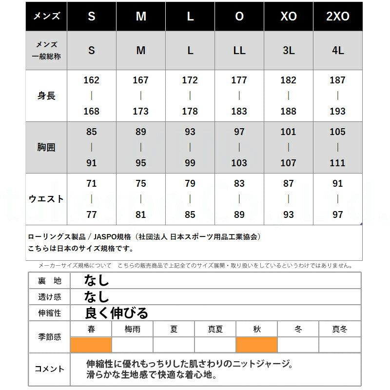 ローリングス ジャージ 上下 メンズ COMBAT コンバット ブラック ホワイト グレー AOS14F05