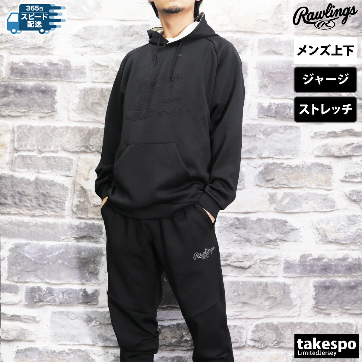 ローリングス メンズ ジャージ上下 COMBAT コンバット Rawlings アパレル 上下 AOS14F05/AOP14F05