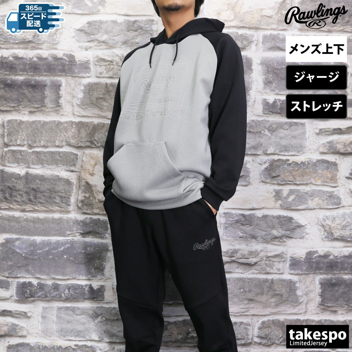 ローリングス メンズ ジャージ上下 COMBAT コンバット Rawlings アパレル 上下 AOS14F05/AOP14F05