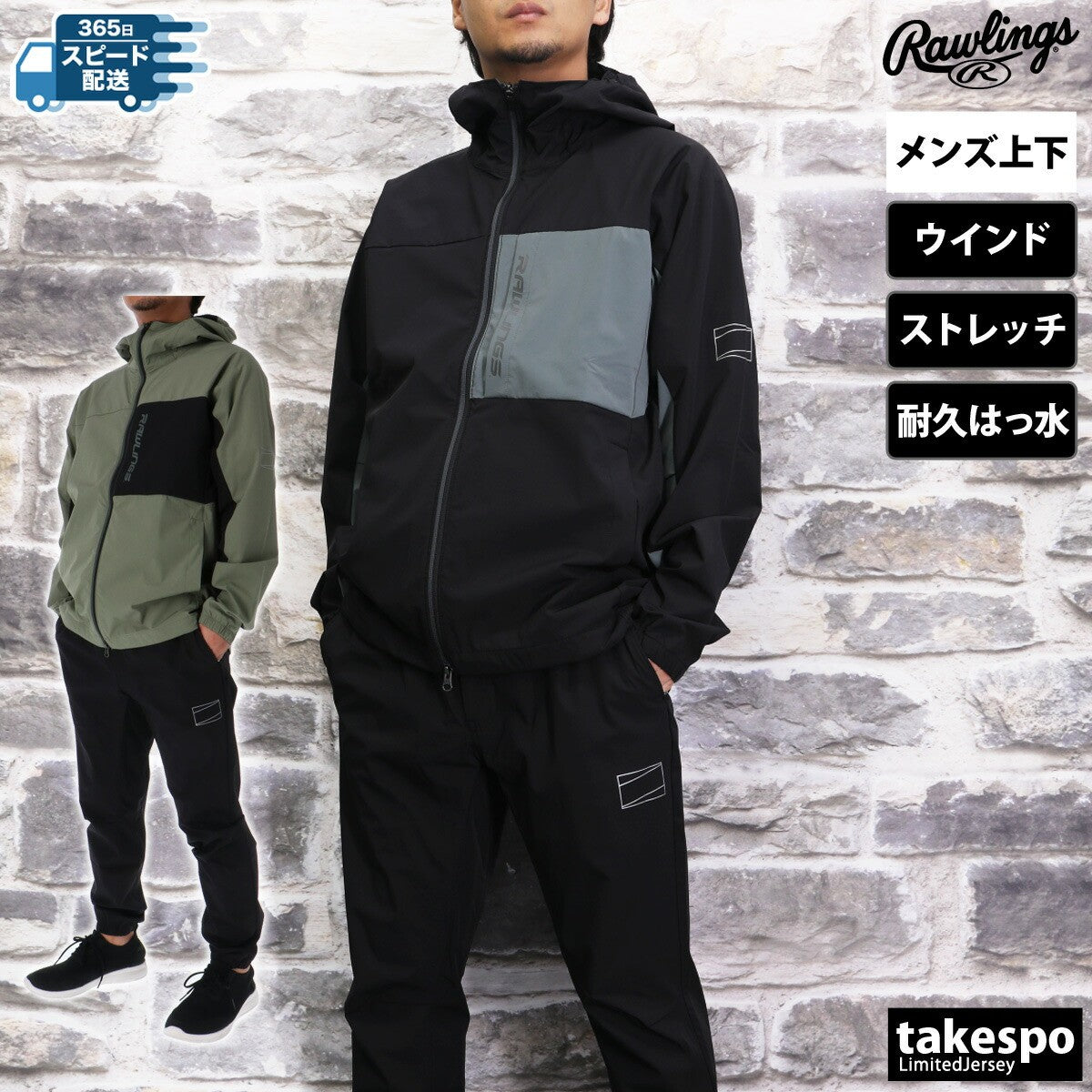 ローリングス メンズ ウインドブレーカー上下 ブラックレーベル BLACKLABEL Rawlings アパレル 上下 AOS14F07/AOP14F07