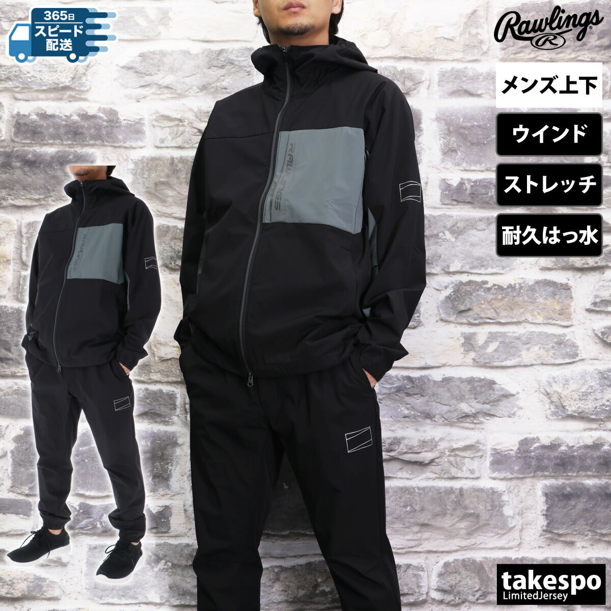 ローリングス メンズ ウインドブレーカー上下 ブラックレーベル BLACKLABEL Rawlings アパレル 上下 AOS14F07/AOP14F07