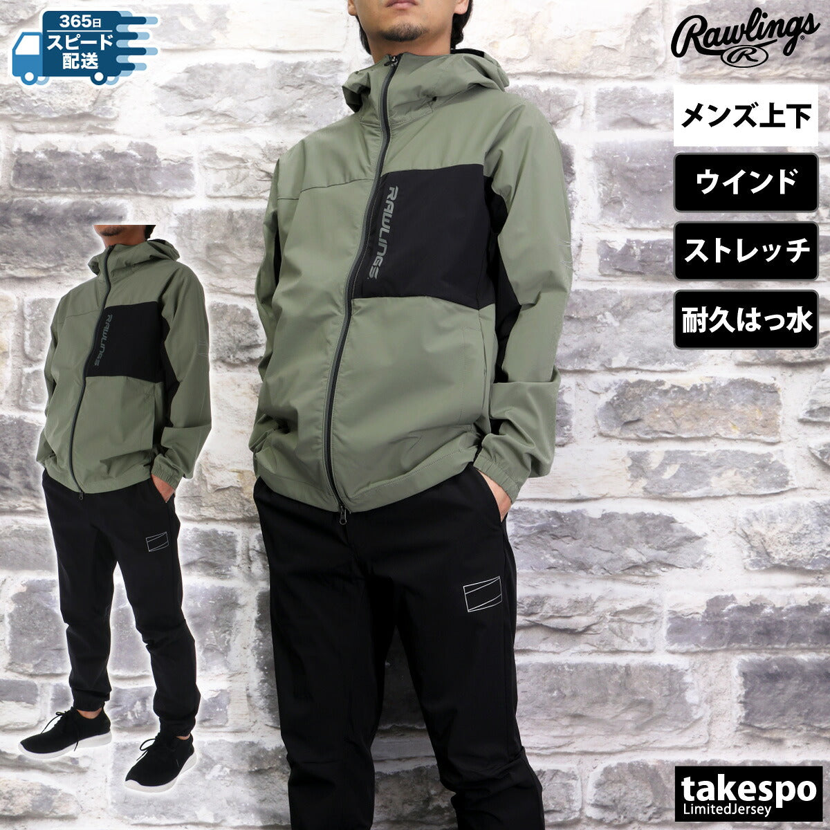 ローリングス メンズ ウインドブレーカー上下 ブラックレーベル BLACKLABEL Rawlings アパレル 上下 AOS14F07/AOP14F07