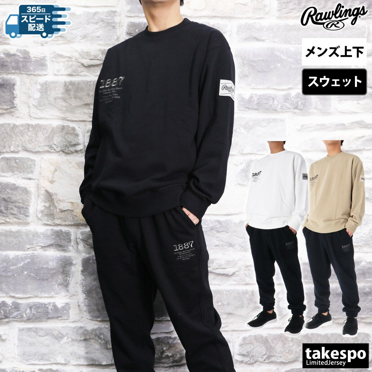 ローリングス メンズ スウェット上下 ウラケスウェットプ Rawlings アパレル 上下 AOS14F14/AOP14F15