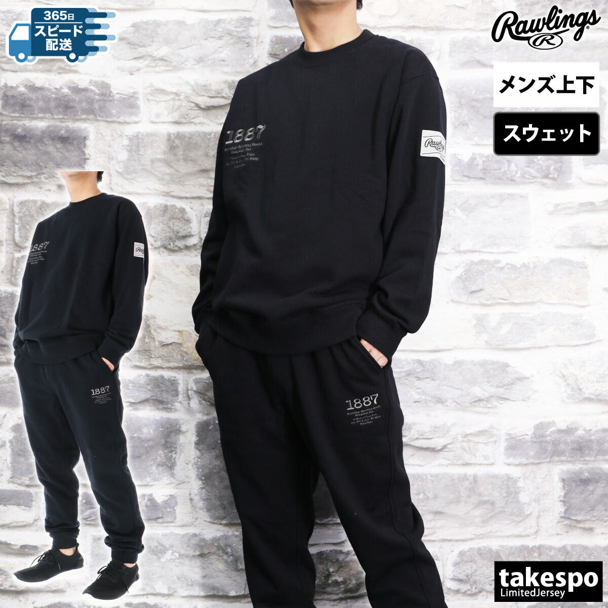 ローリングス メンズ スウェット上下 ウラケスウェットプ Rawlings アパレル 上下 AOS14F14/AOP14F15
