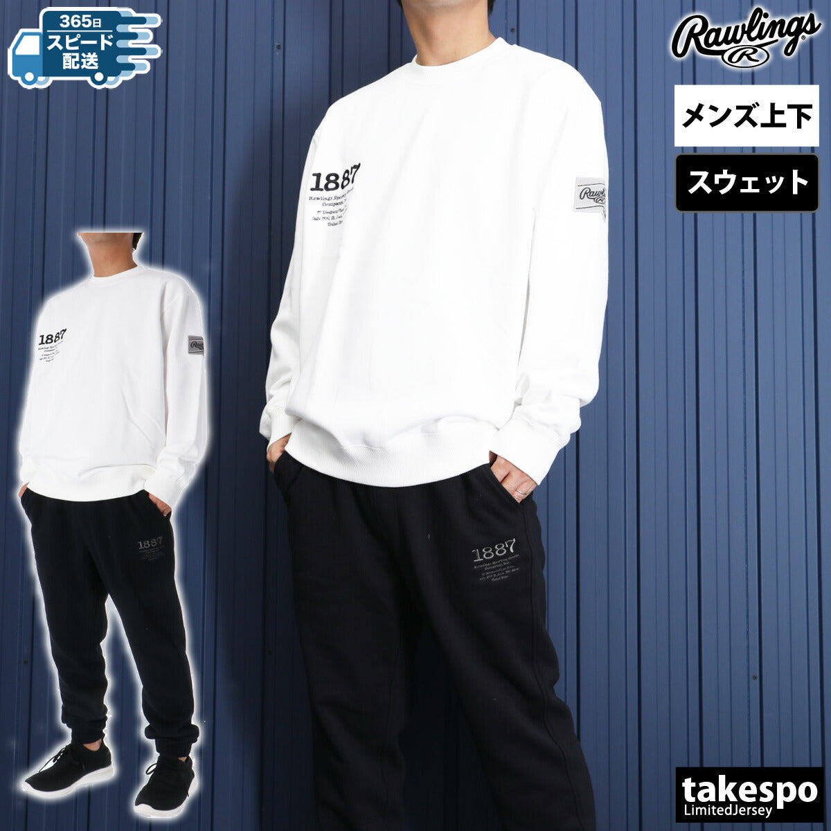 ローリングス メンズ スウェット上下 ウラケスウェットプ Rawlings アパレル 上下 AOS14F14/AOP14F15