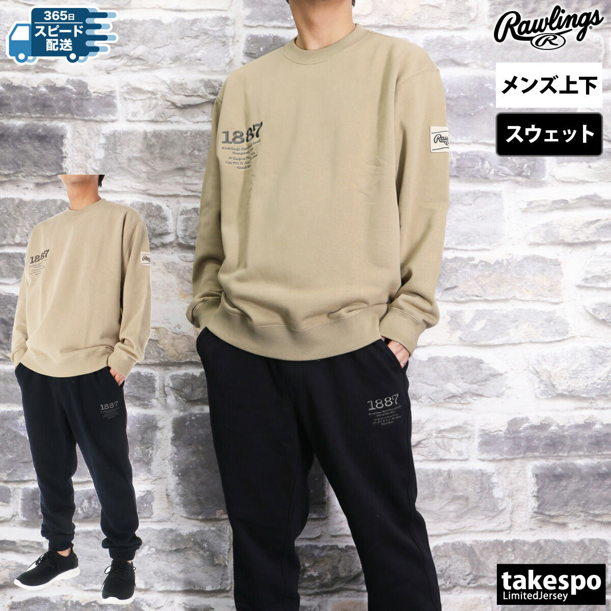 ローリングス メンズ スウェット上下 ウラケスウェットプ Rawlings アパレル 上下 AOS14F14/AOP14F15