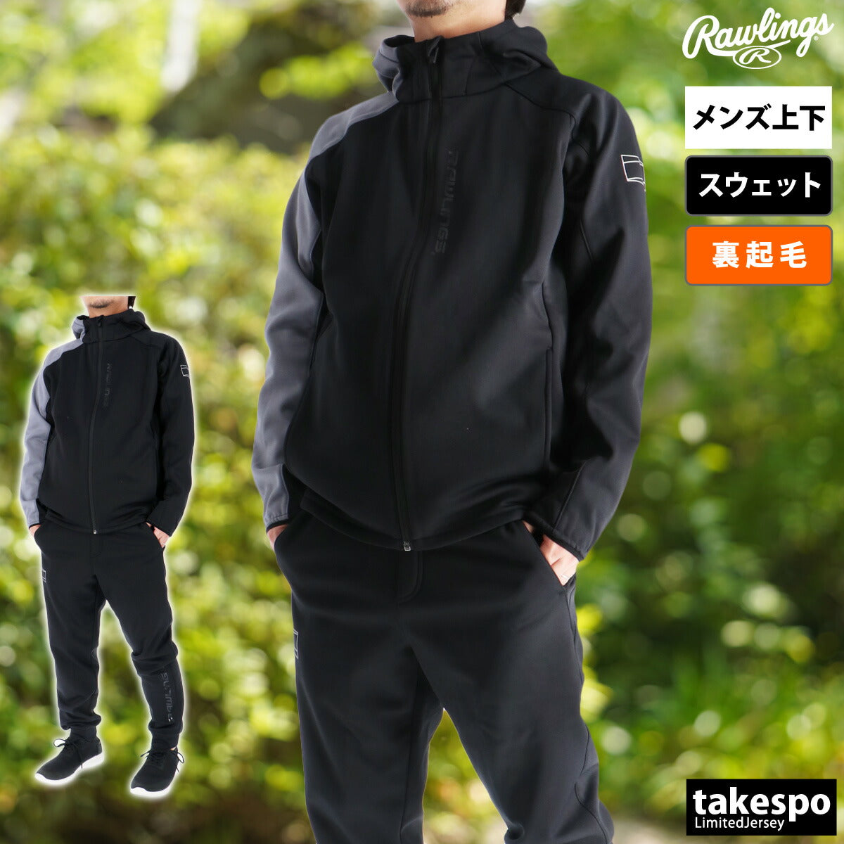ローリングス メンズ スウェット上下 Rawlings アパレル 上下 AOS15F01/AOP15F01