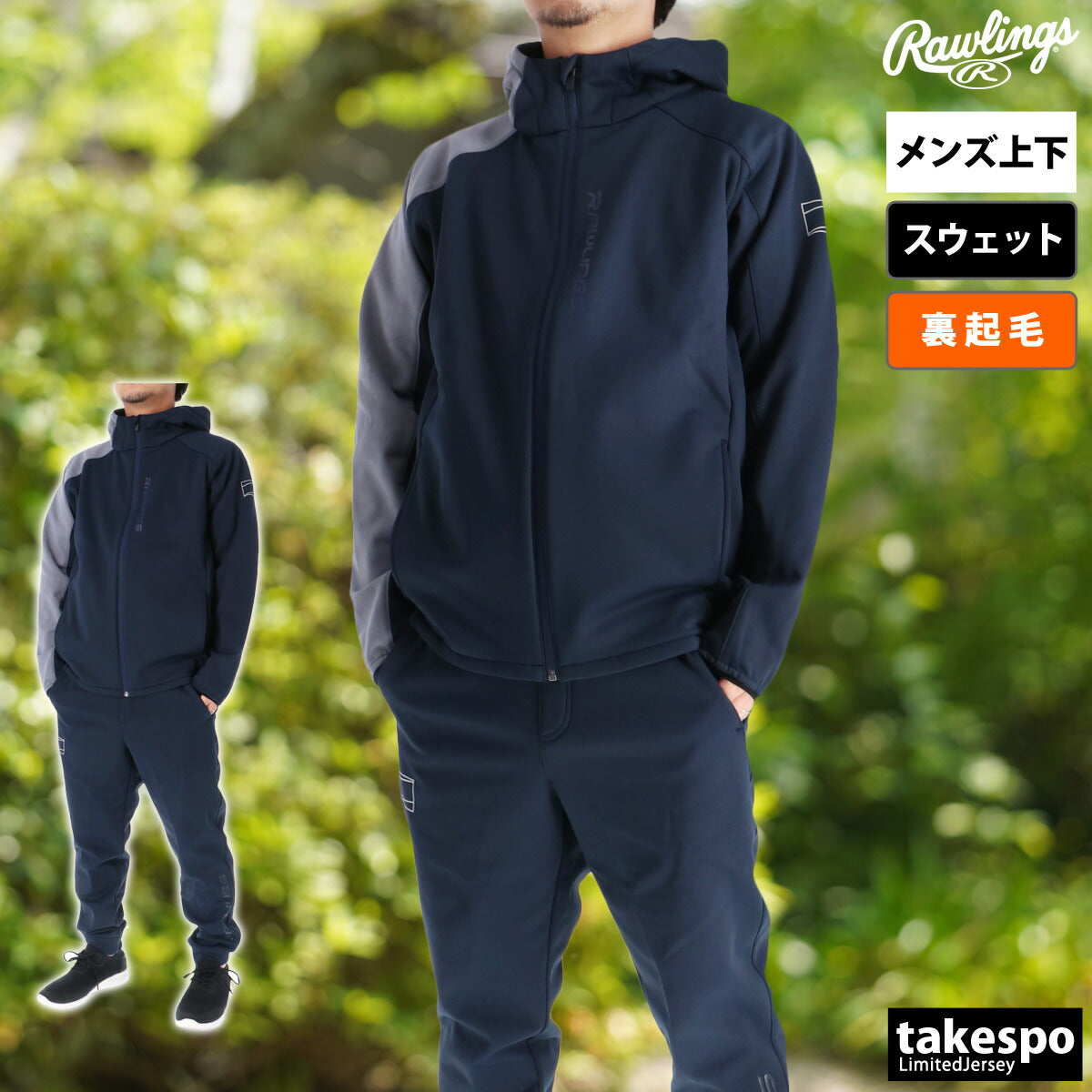ローリングス メンズ スウェット上下 Rawlings アパレル 上下 AOS15F01/AOP15F01